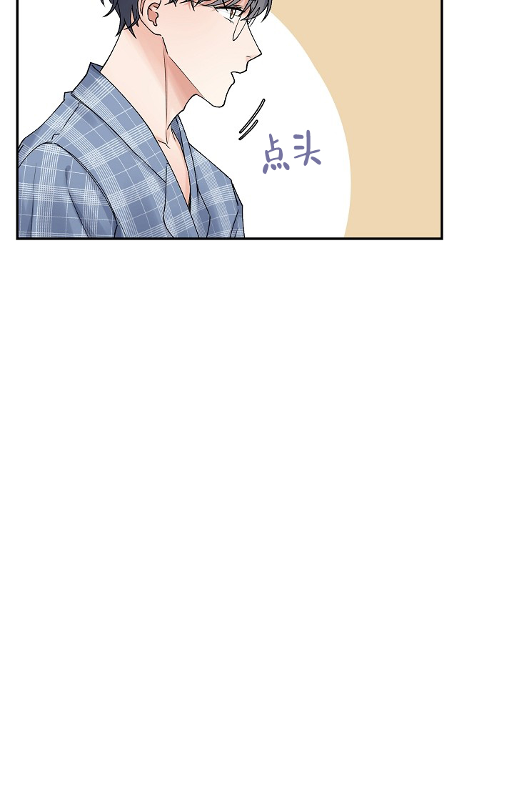 爱人漫画,第2话2图