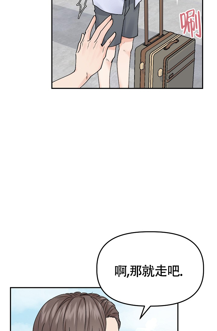 完美搭档韩国电影在线观看完整版漫画,第1话1图