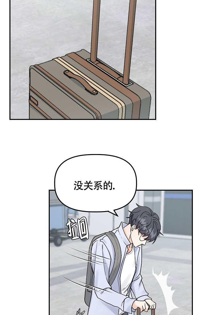 完美搭档在线观看完整未删减漫画,第1话2图