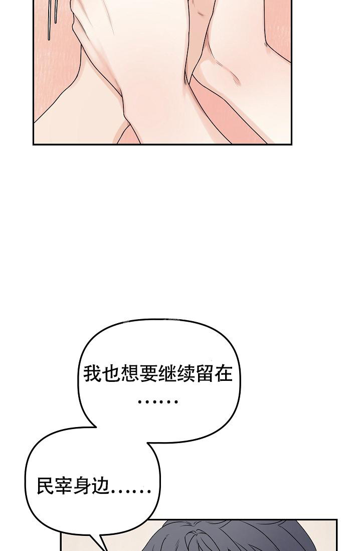 完美搭档40岁老师装腿疼片段漫画,第12话2图