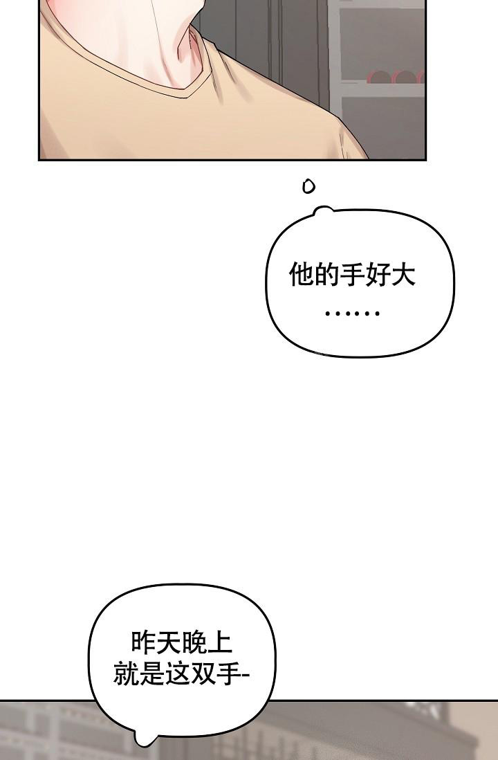 完美搭档电影韩国漫画,第8话2图