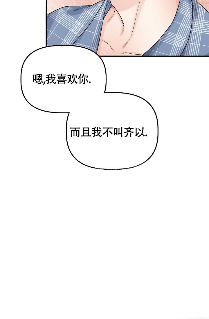 完美搭档韩版中字完整版在线观看漫画,第12话2图