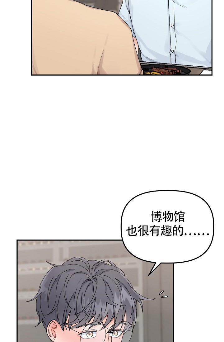 完美搭档韩版中字完整版在线观看漫画,第8话1图