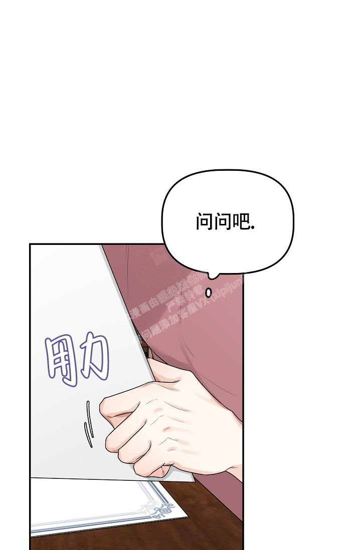 爱人漫画,第9话1图