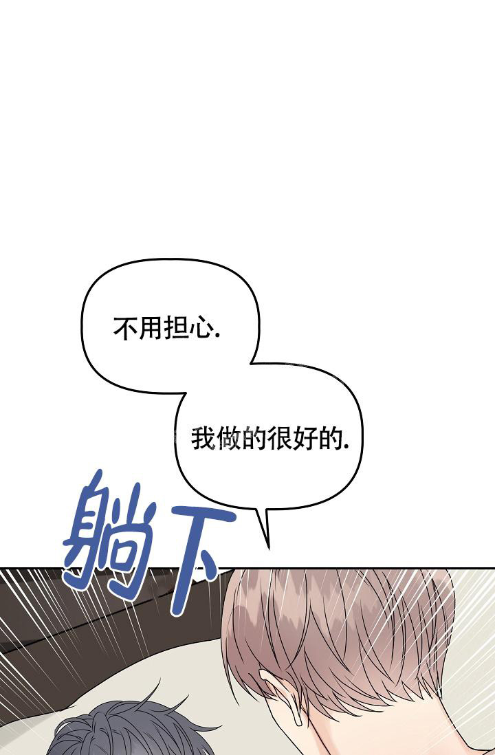 完美搭档漫画,第11话1图