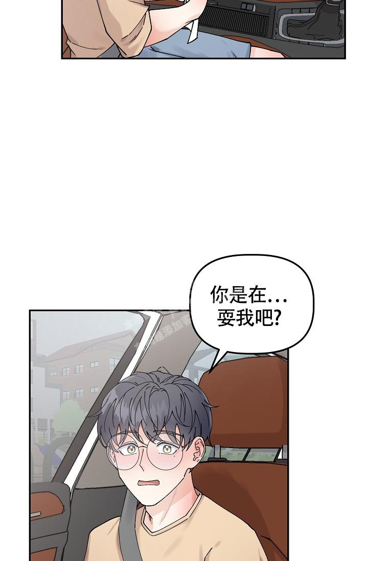 完美搭档未删减版韩国125分钟漫画,第7话2图