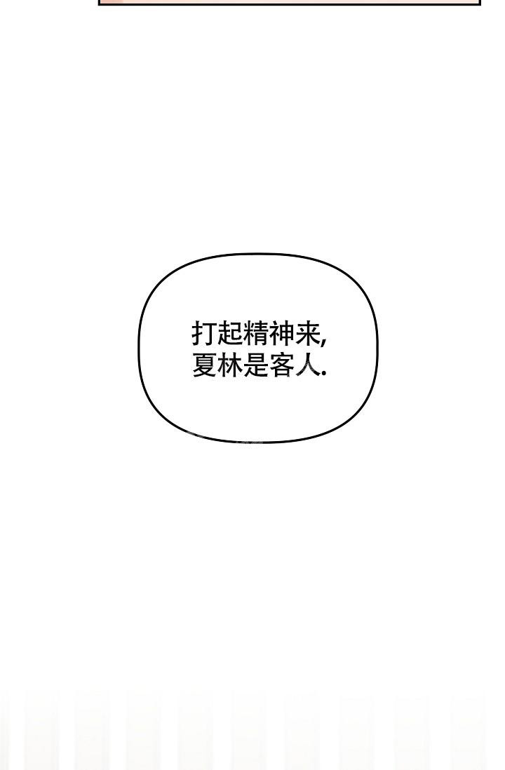 爱人漫画,第9话2图