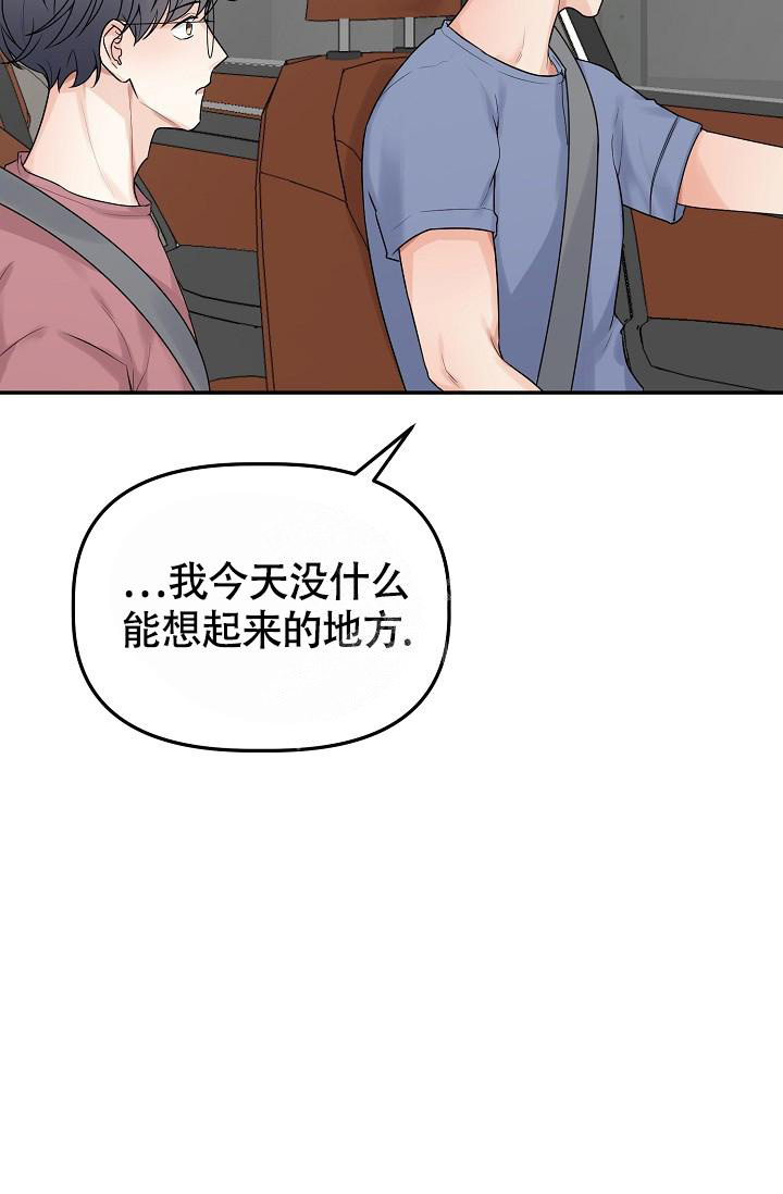 完美搭档2漫画,第10话2图