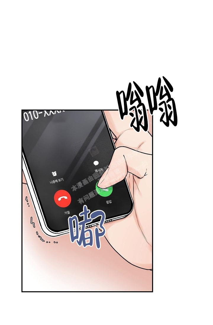 完美搭档125分钟1080p漫画,第11话1图