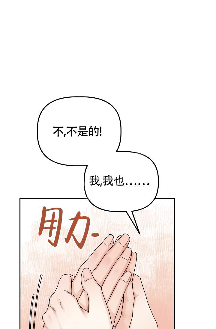 完美搭档40岁老师装腿疼片段漫画,第12话1图