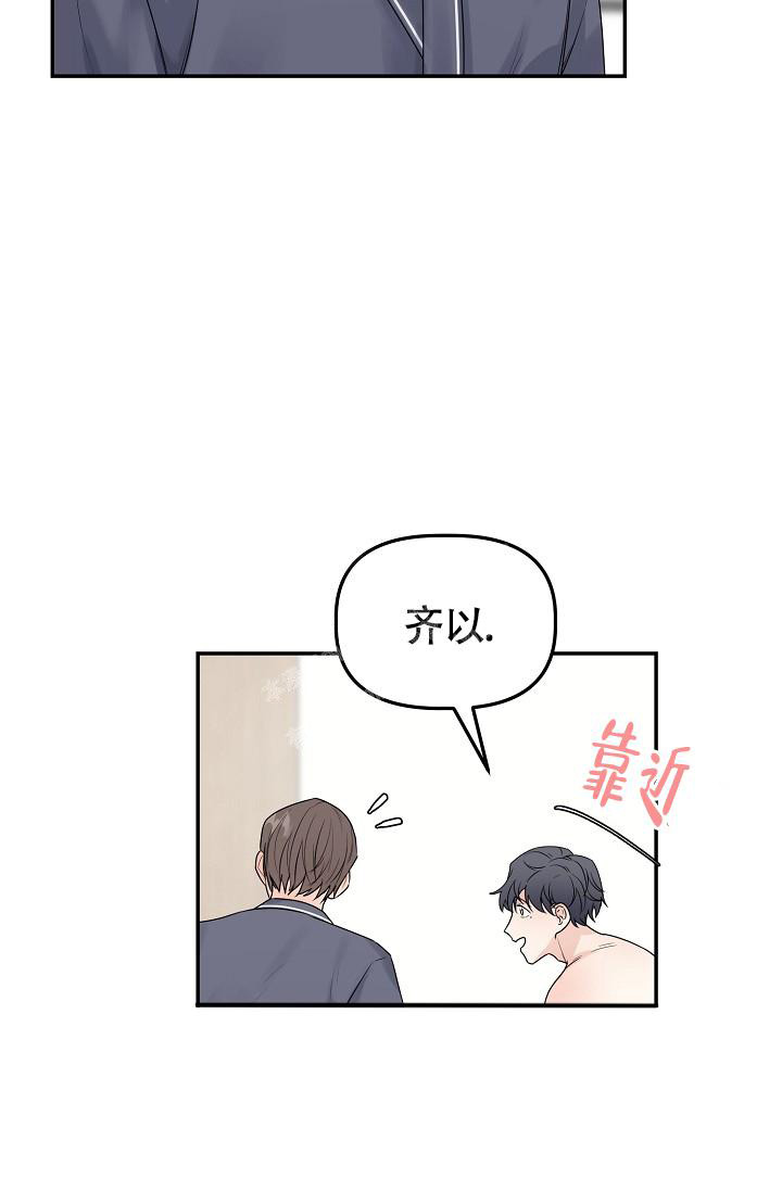 爱人漫画,第9话1图