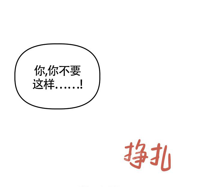 完美搭档漫画,第11话1图