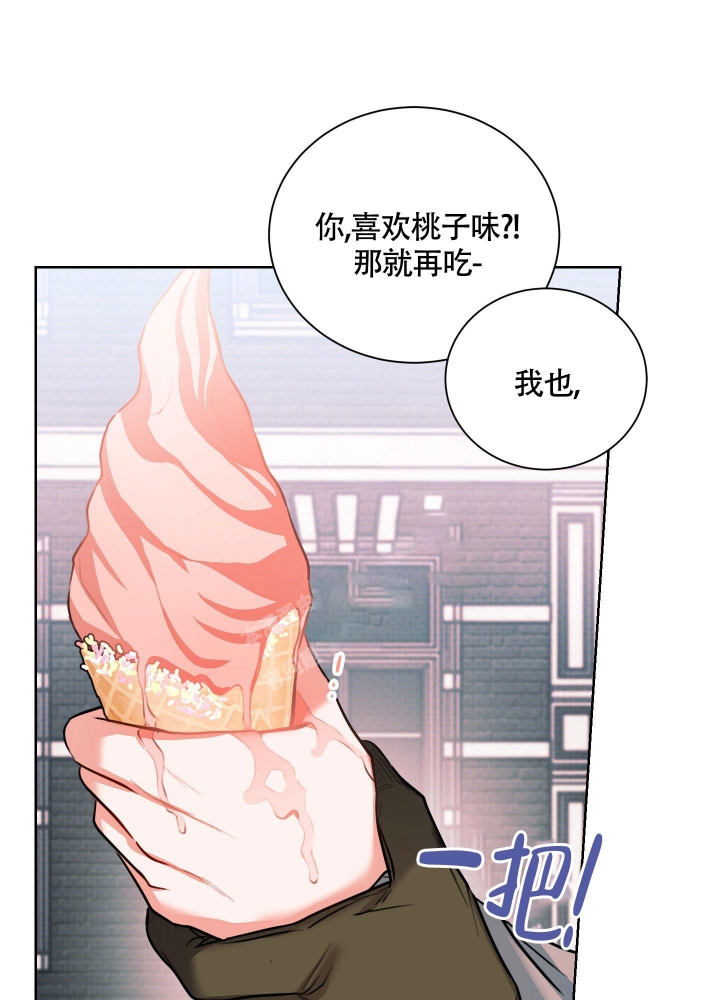 试爱第一季免费观看完整版漫画,第5话1图