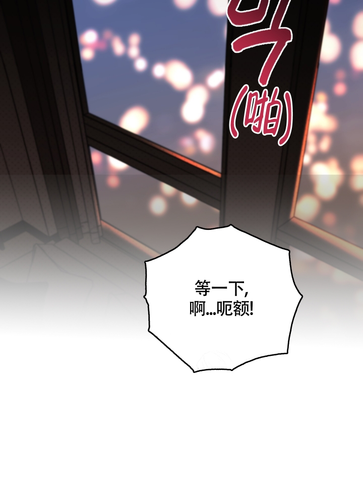 试爱第十二集漫画,第2话1图