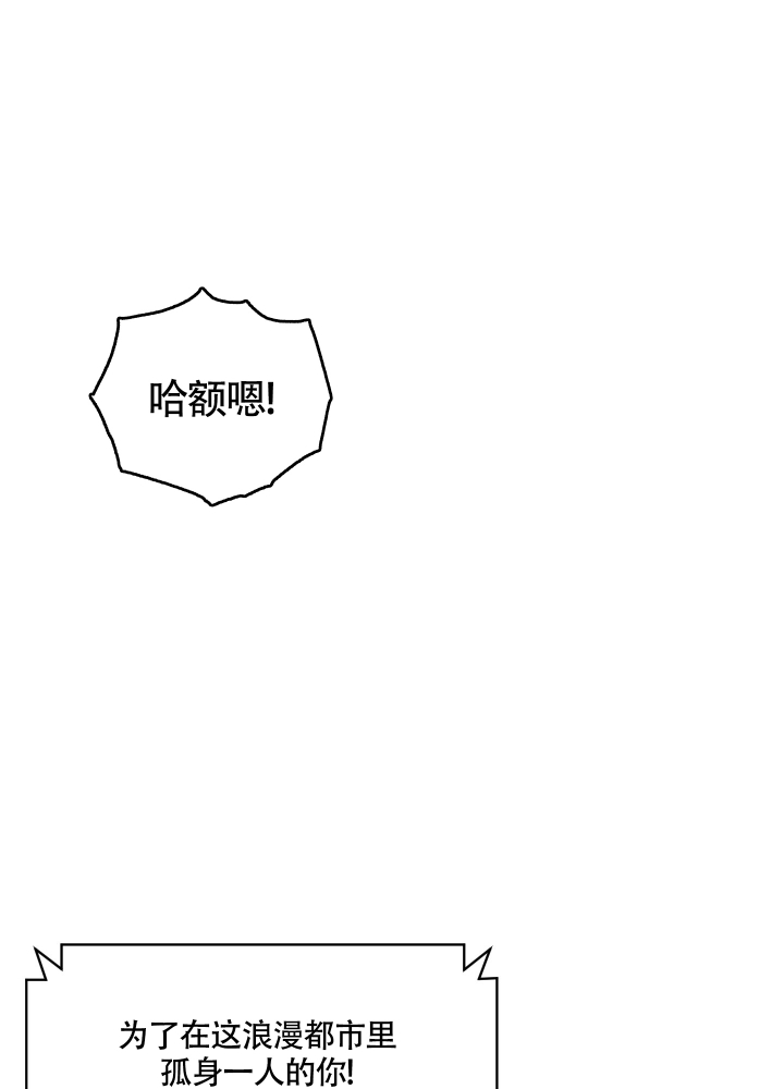试爱第十二集漫画,第2话2图