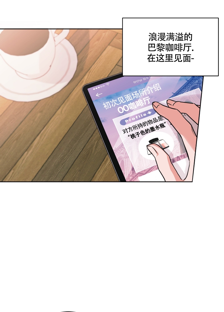 试爱第一季免费观看完整版漫画,第1话1图