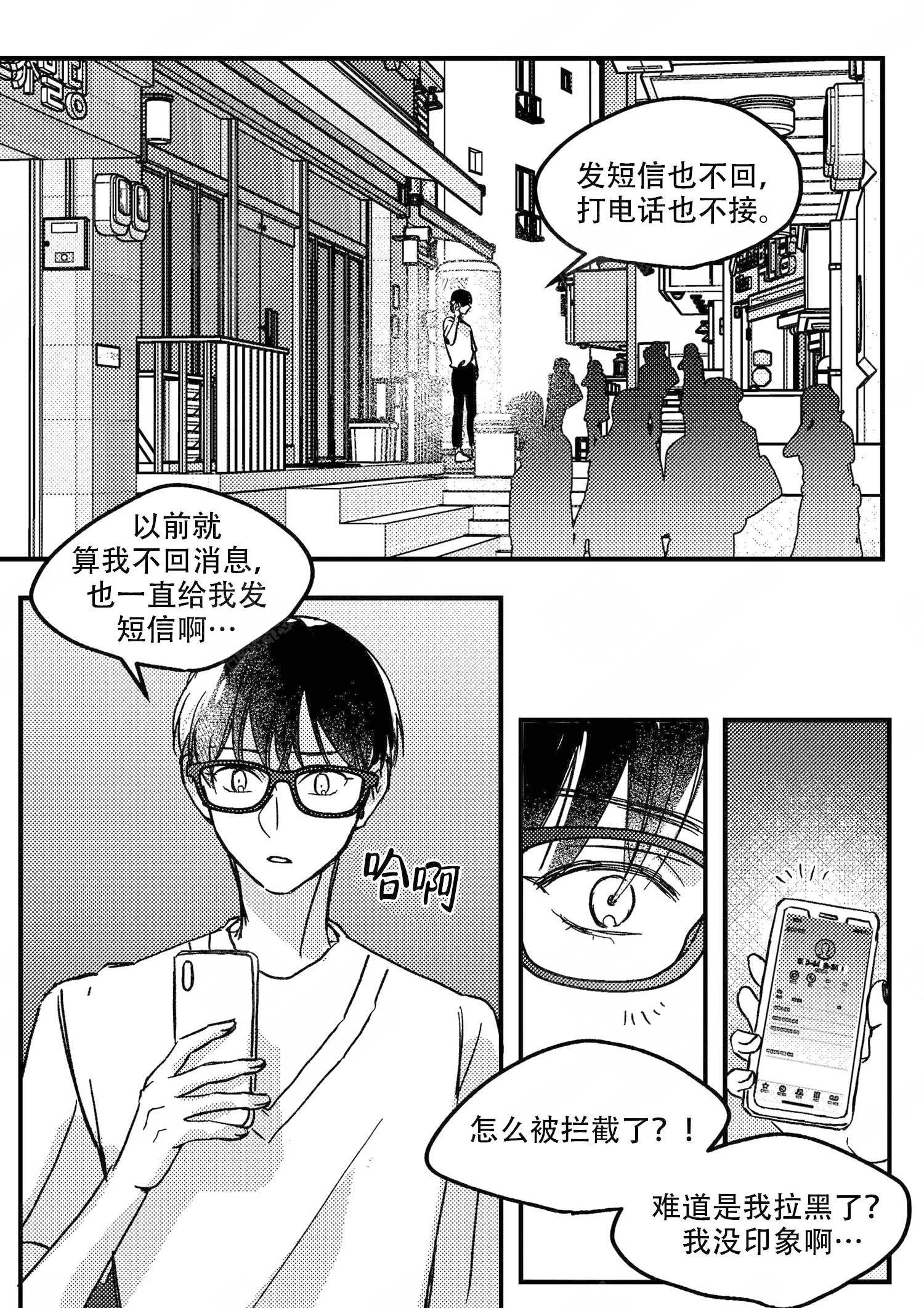 狼的末路漫画,第16话1图