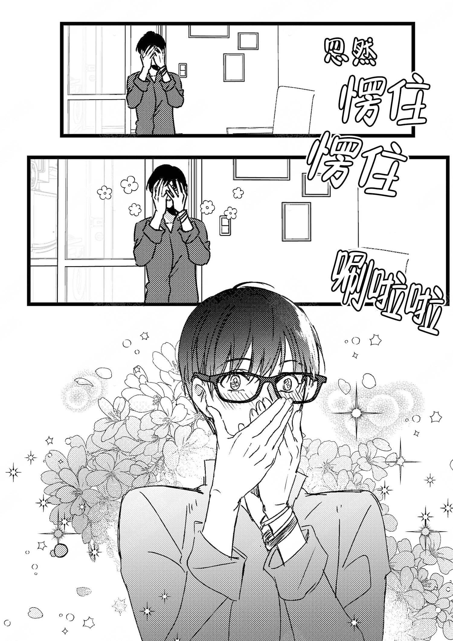 狼的寿命漫画,第5话1图