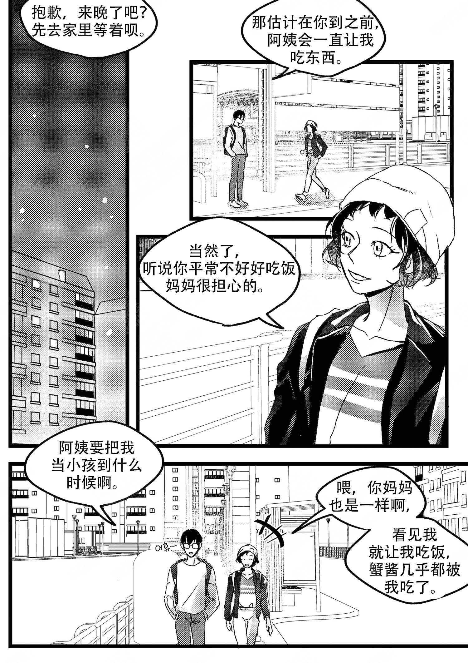 狼的糖果漫画,第2话2图