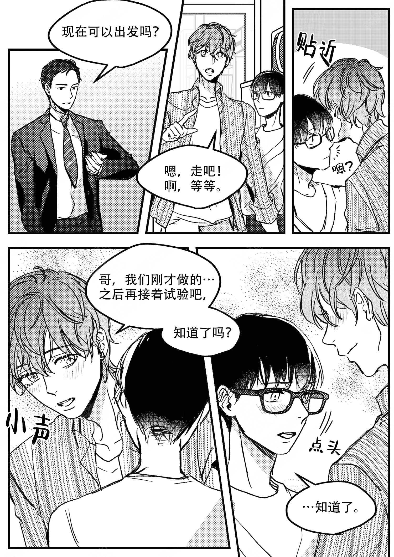 狼狼的狼漫画,第19话2图