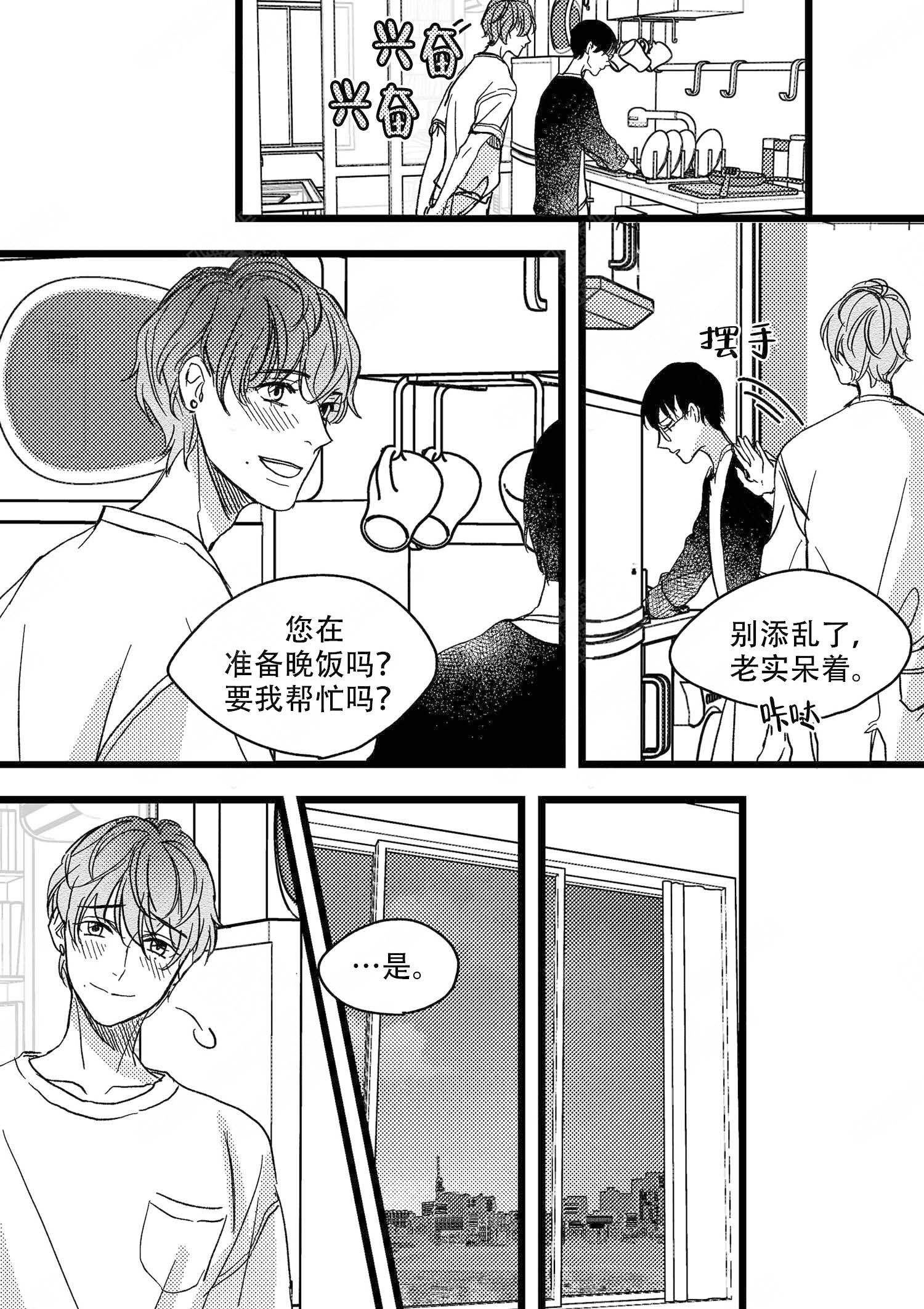 狼的电影漫画,第7话1图