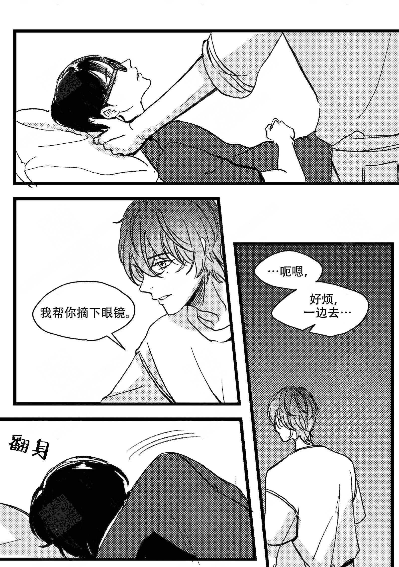 狼的糖果漫画免费阅读漫画,第9话1图