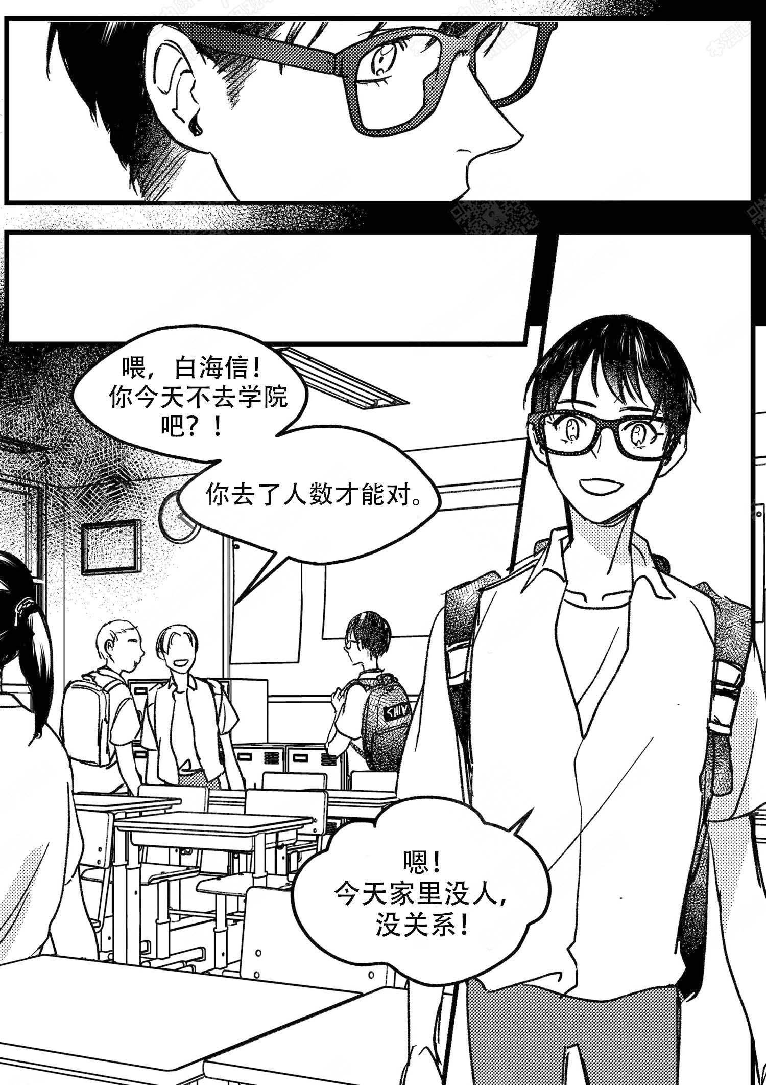 金刚狼压片糖果多少钱漫画,第13话2图