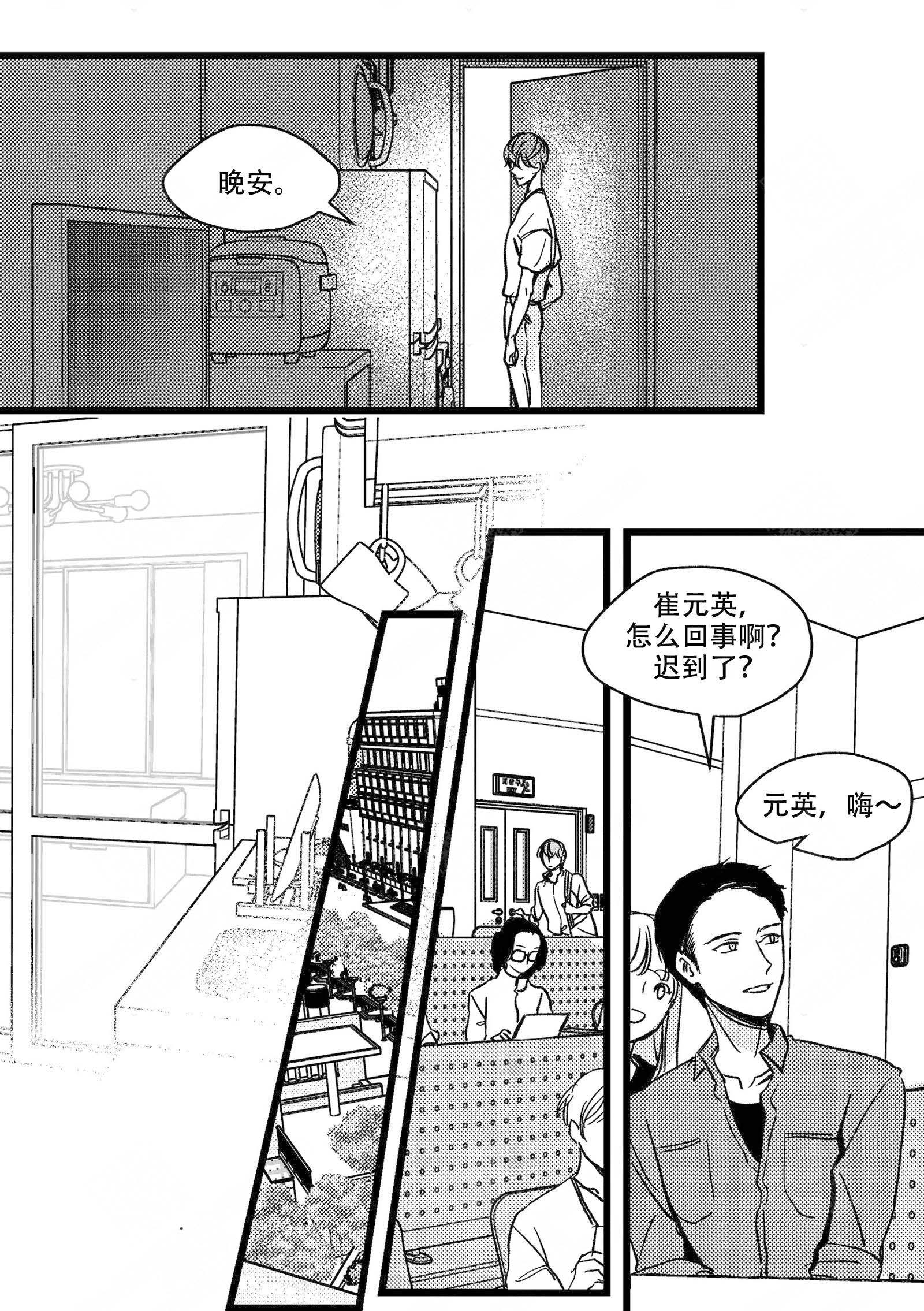 只狼糖果怎么用漫画,第9话1图