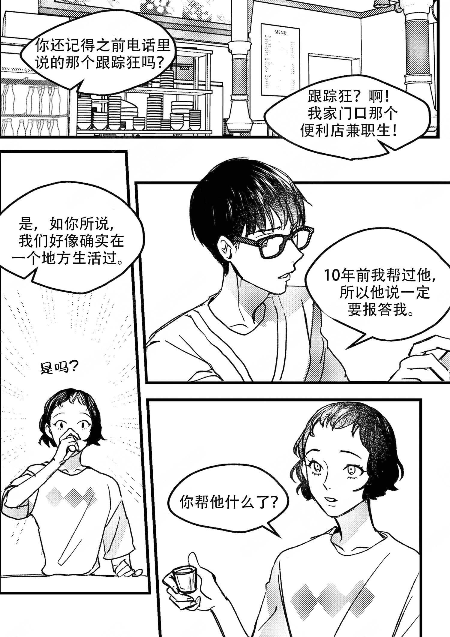 金刚狼压片糖果多少钱漫画,第13话2图