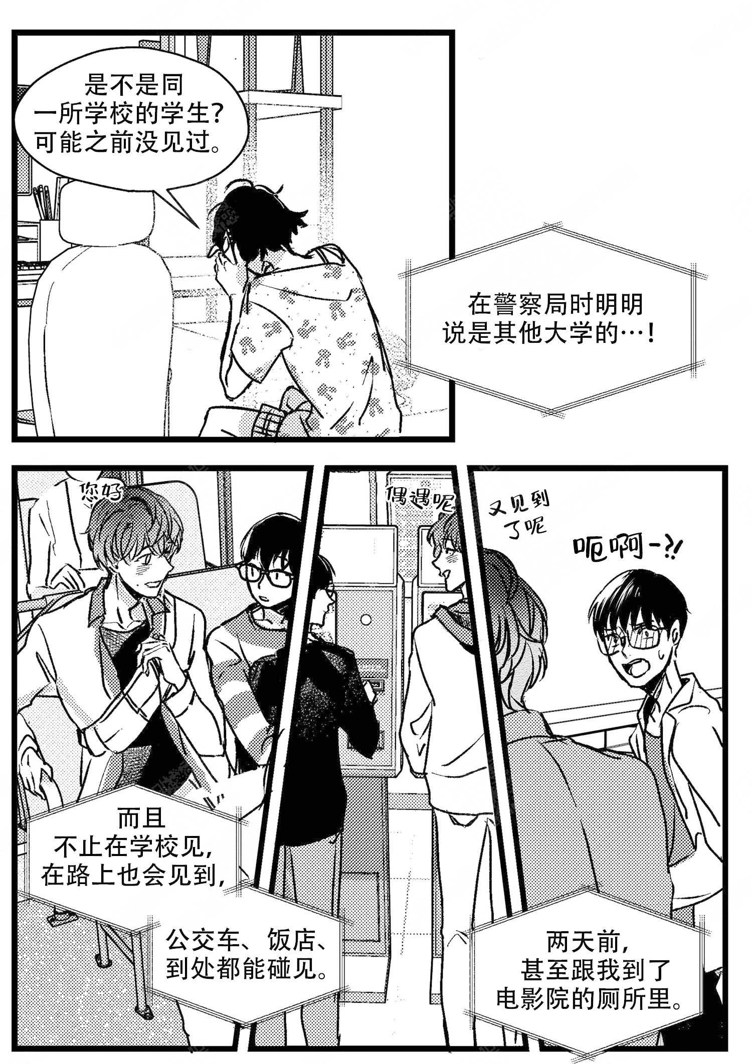 狼的糖果漫画免费阅读漫画,第4话1图