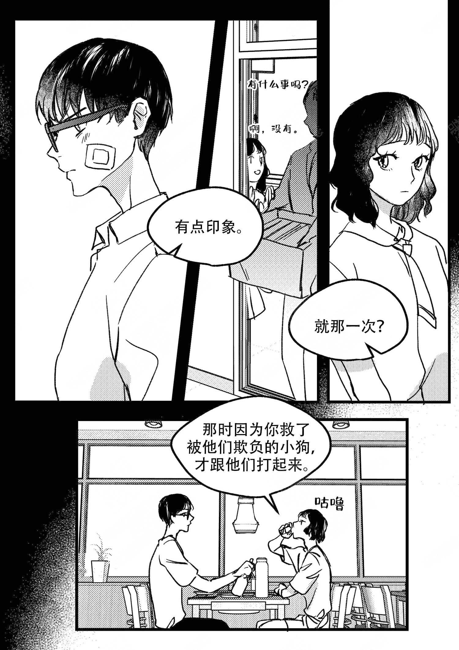 金刚狼压片糖果多少钱漫画,第13话1图