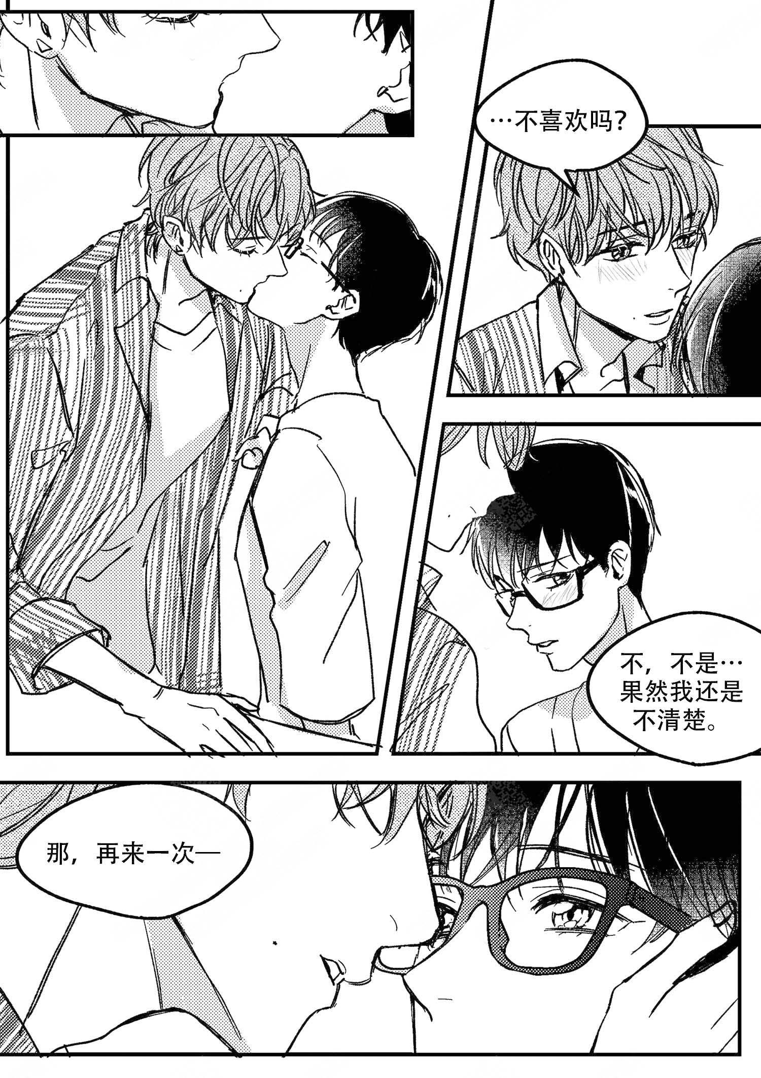 狼的糖果在线看漫画,第18话1图