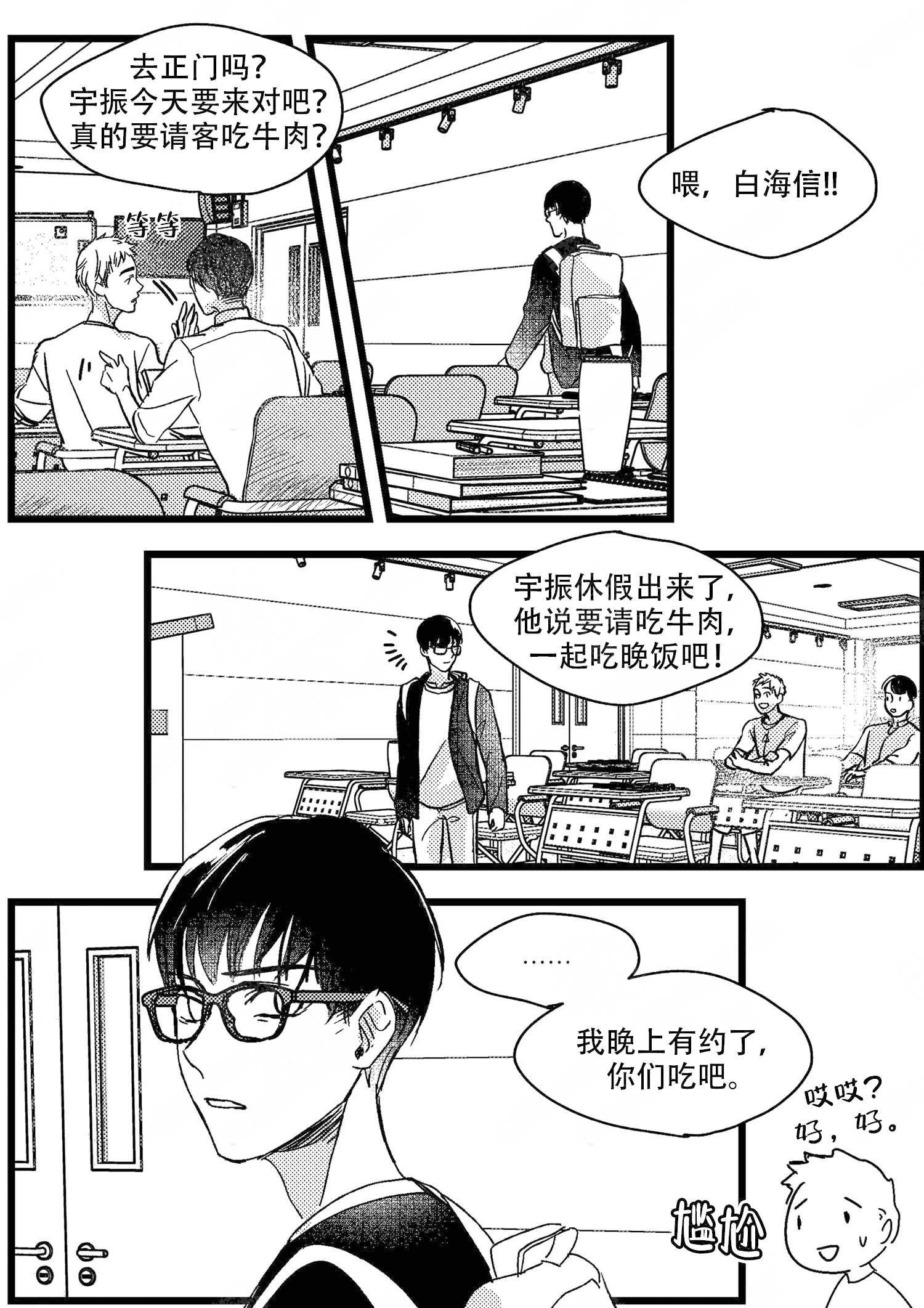 狼的糖果在线看漫画,第7话2图