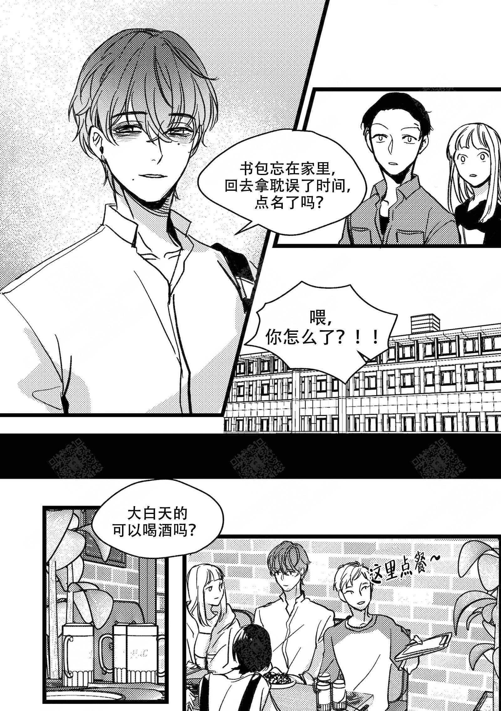 只狼糖果怎么用漫画,第9话2图