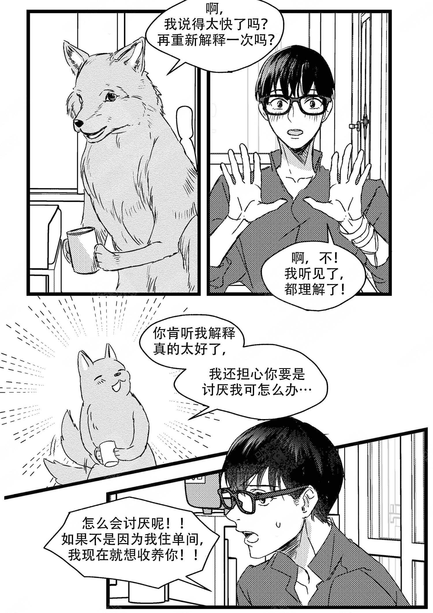 只狼糖果大全漫画,第6话2图