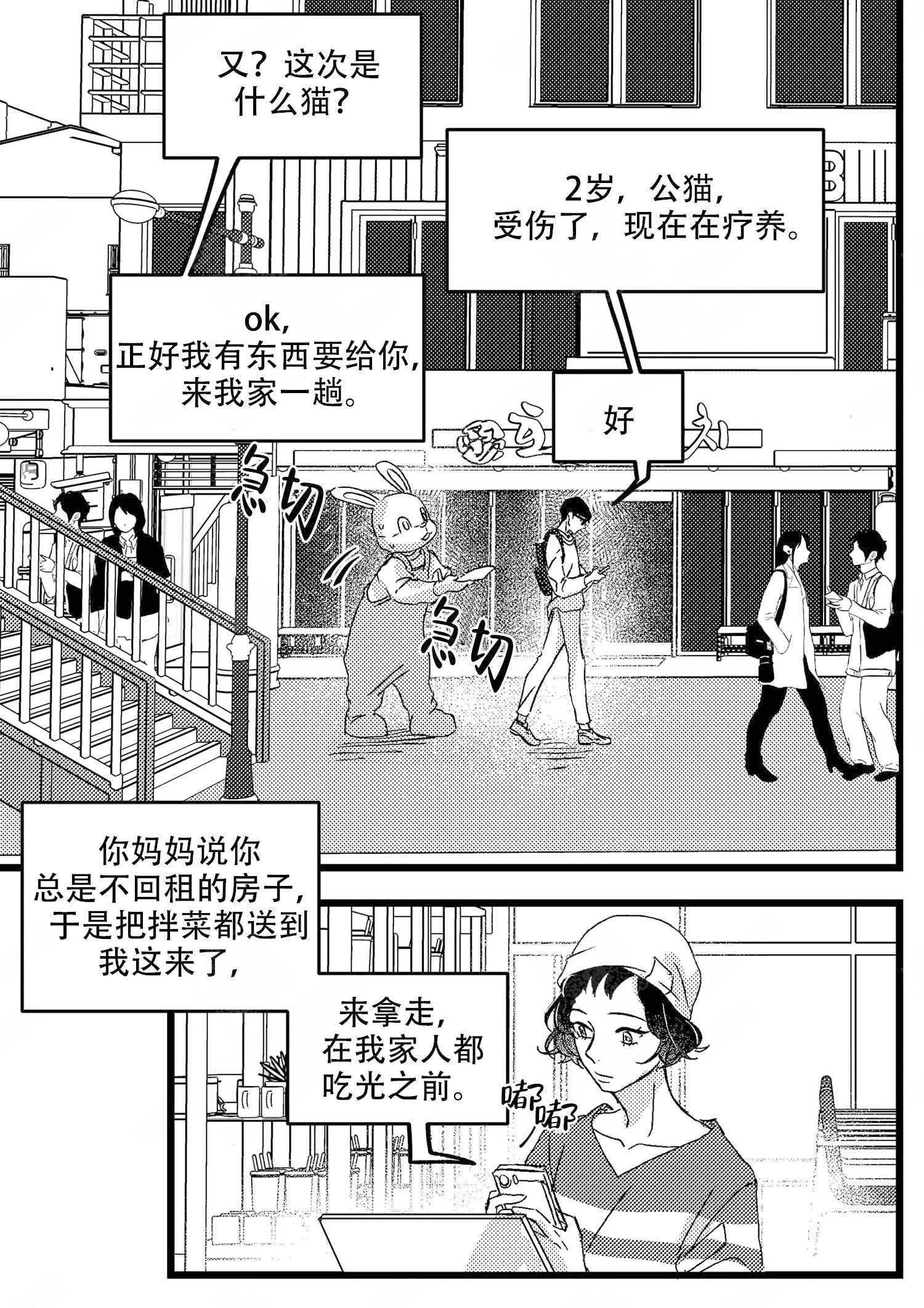 狼狼的狼漫画,第1话2图