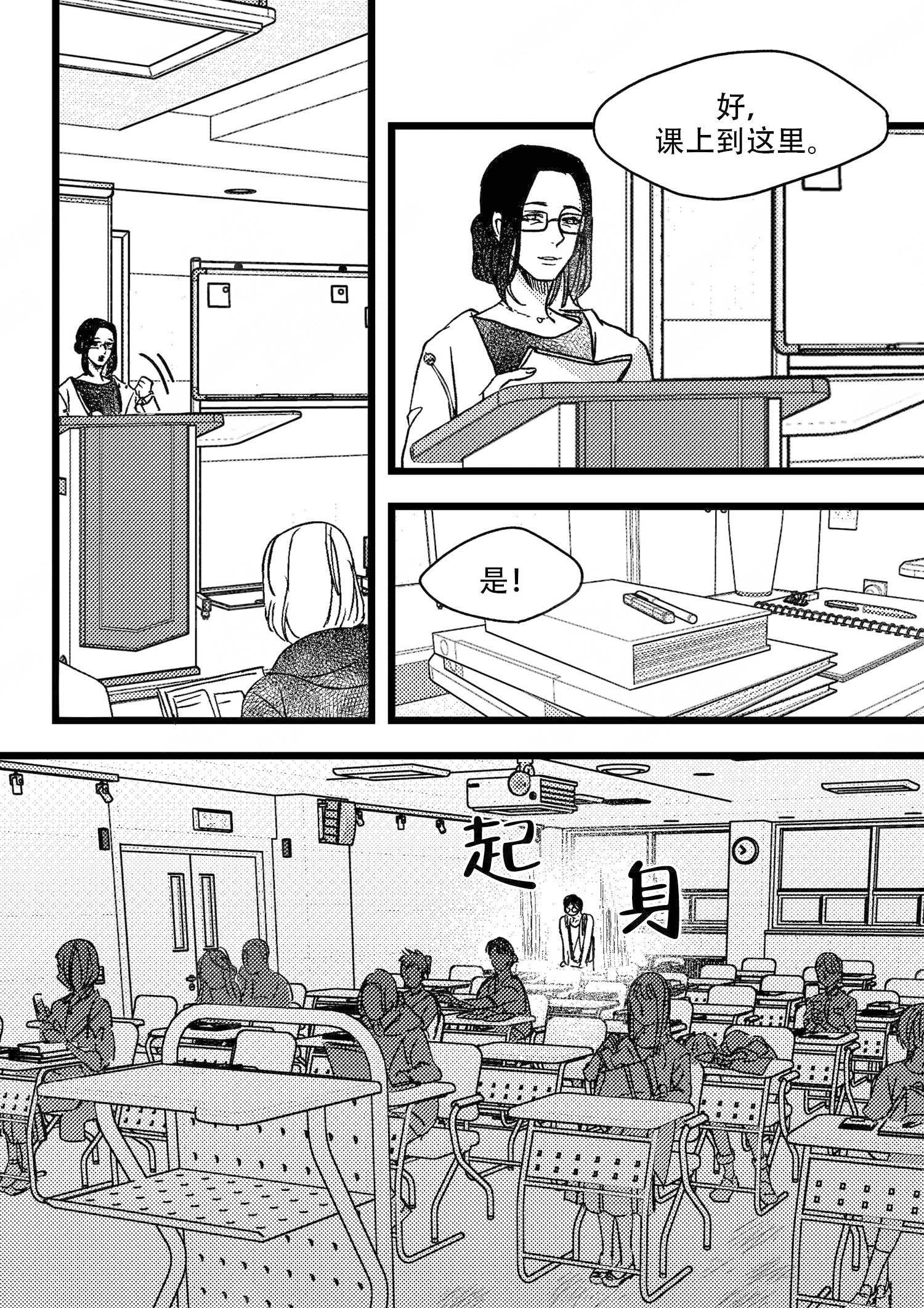 狼的糖果在线看漫画,第7话1图