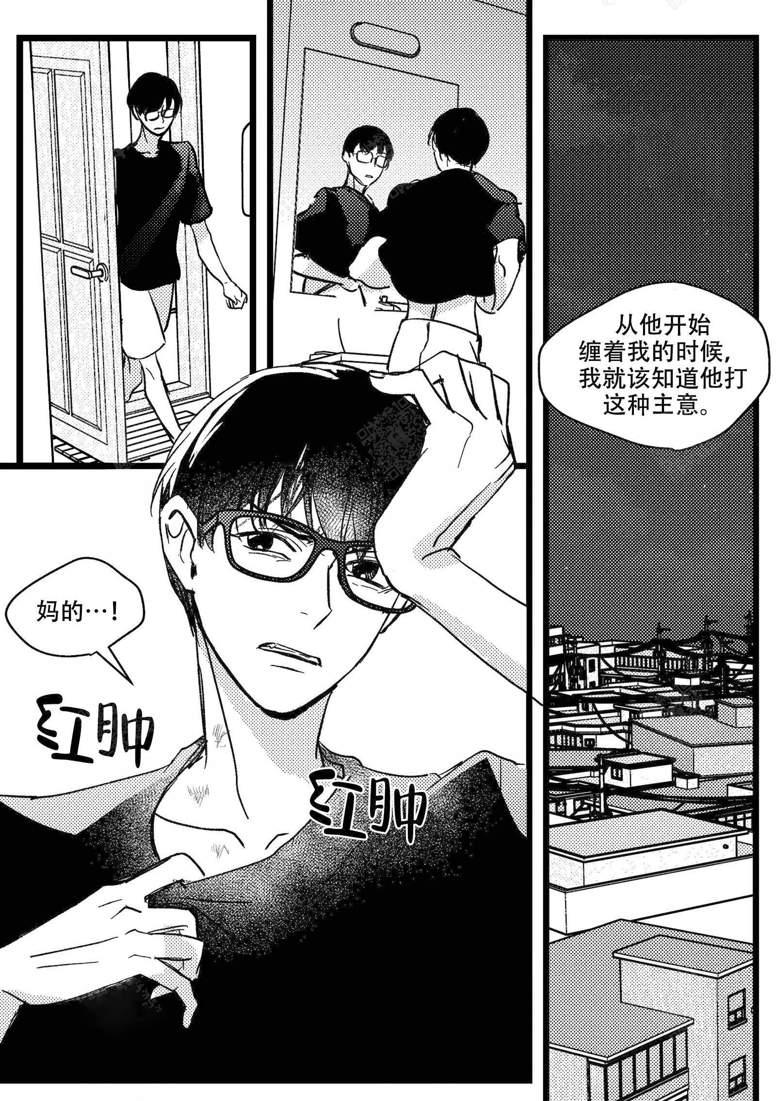 只狼糖果含量漫画,第11话1图