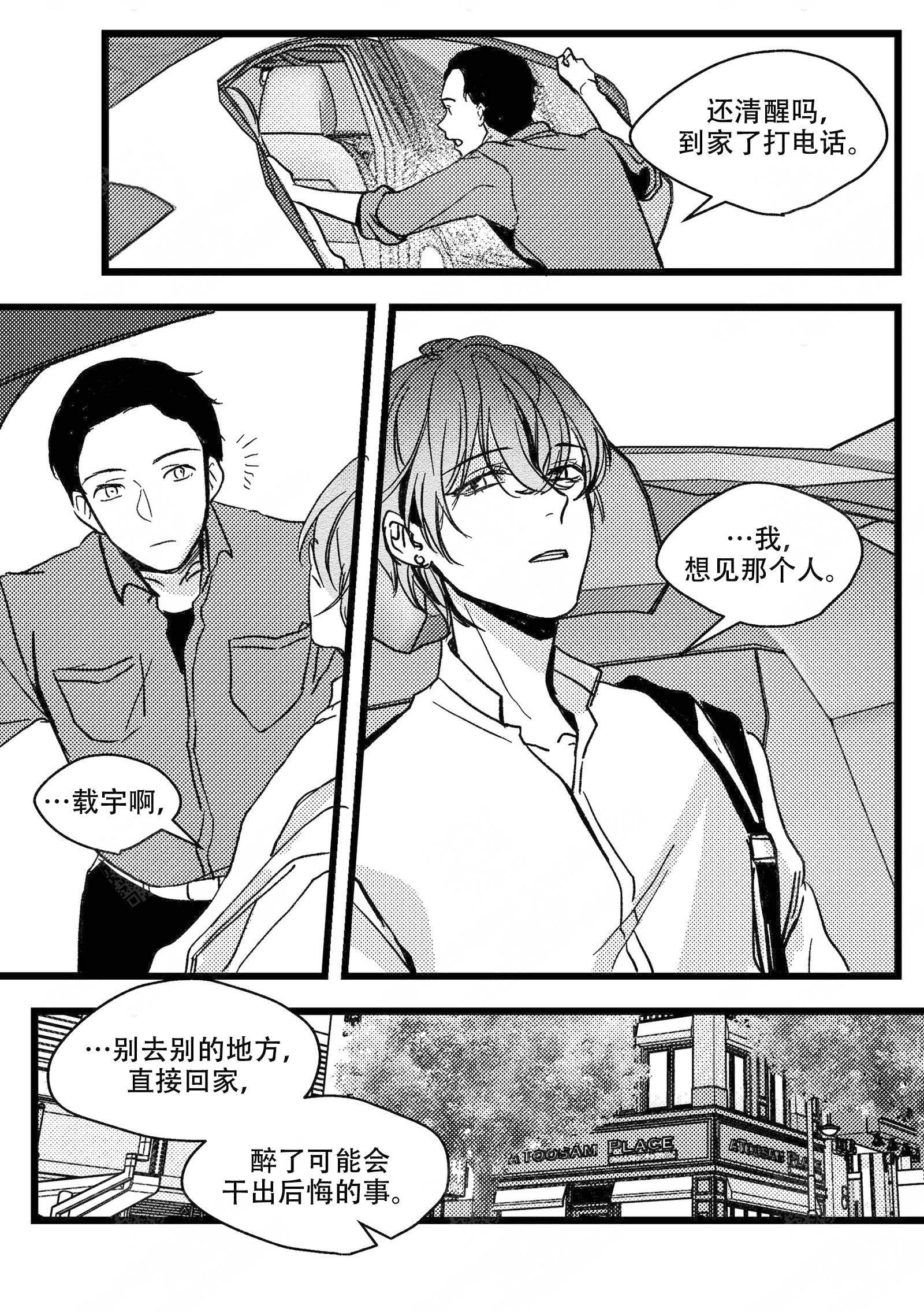 狼的英语怎么读漫画,第10话1图