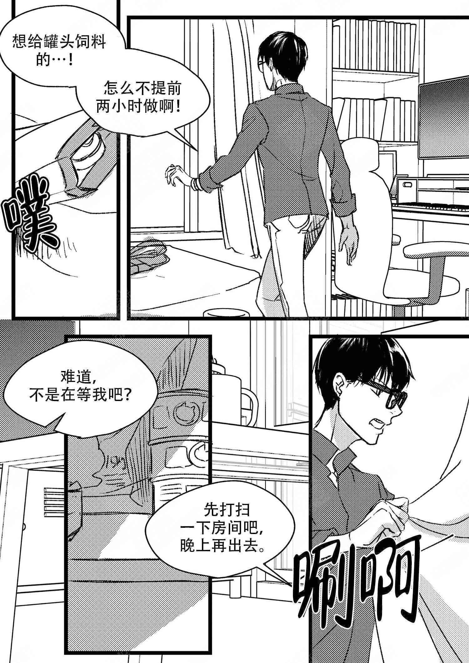 狼的寿命漫画,第4话2图