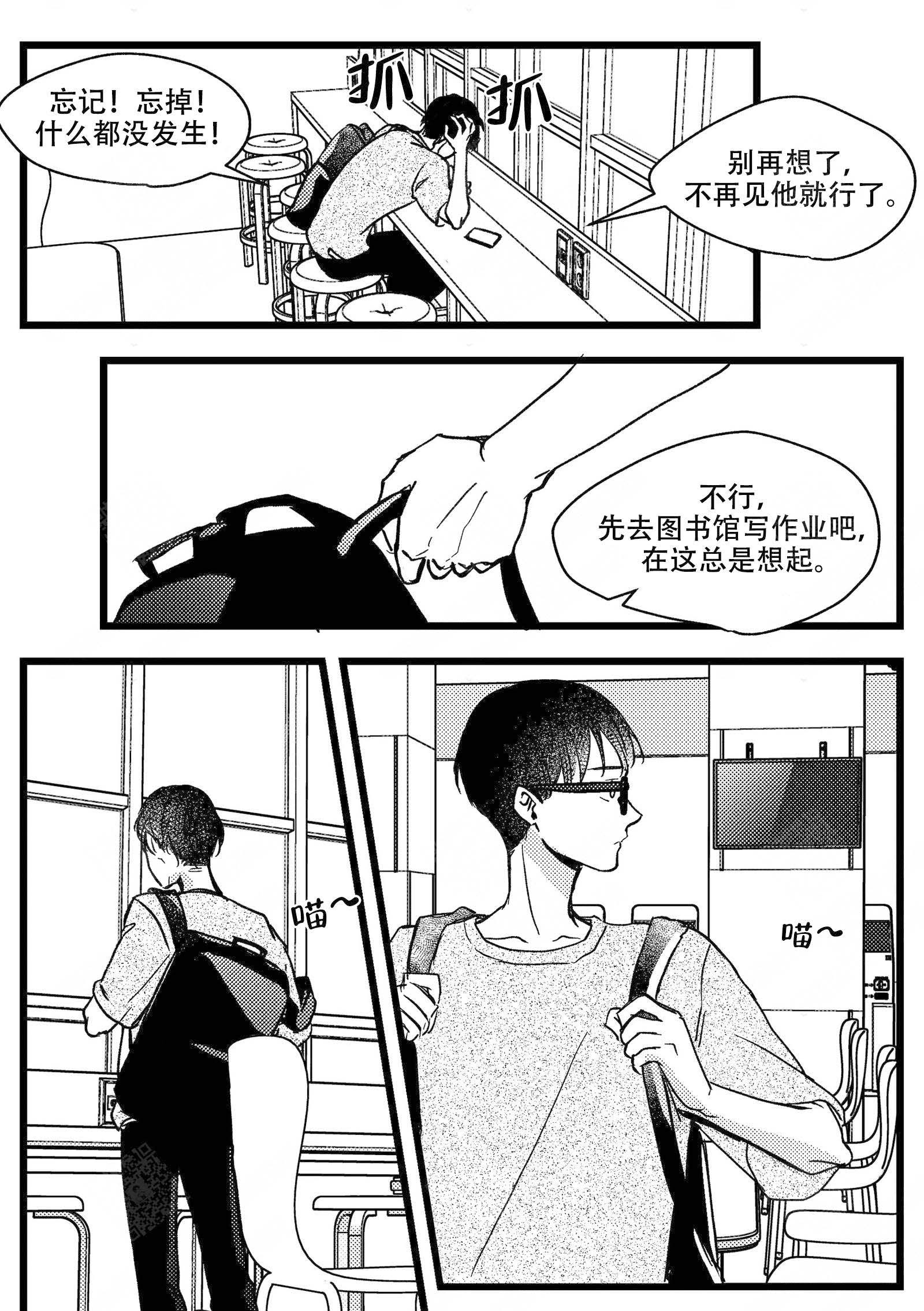 只狼糖果的位置漫画,第11话1图