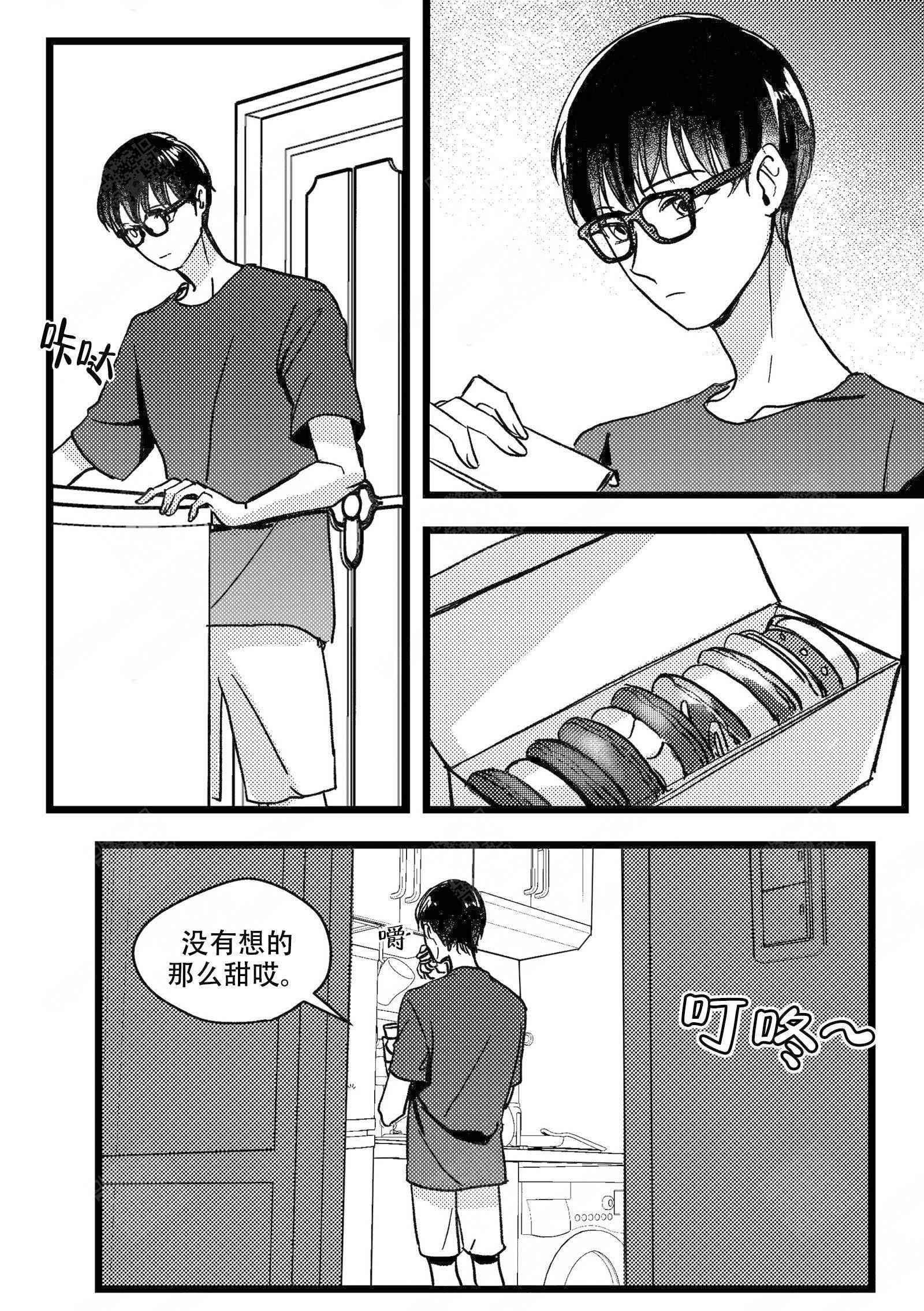 狼的英语怎么读漫画,第10话2图