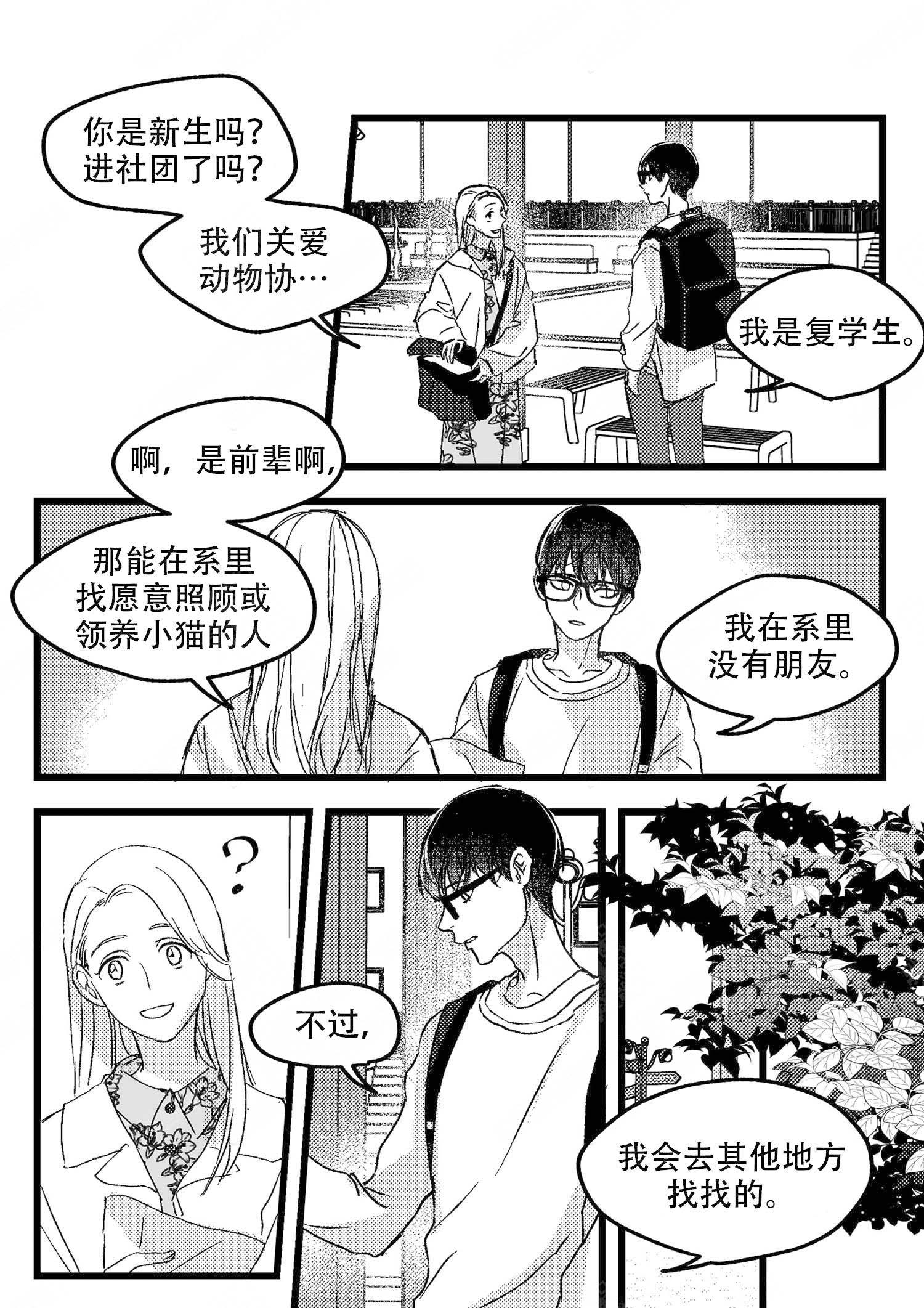 只狼糖果怎么用漫画,第1话2图