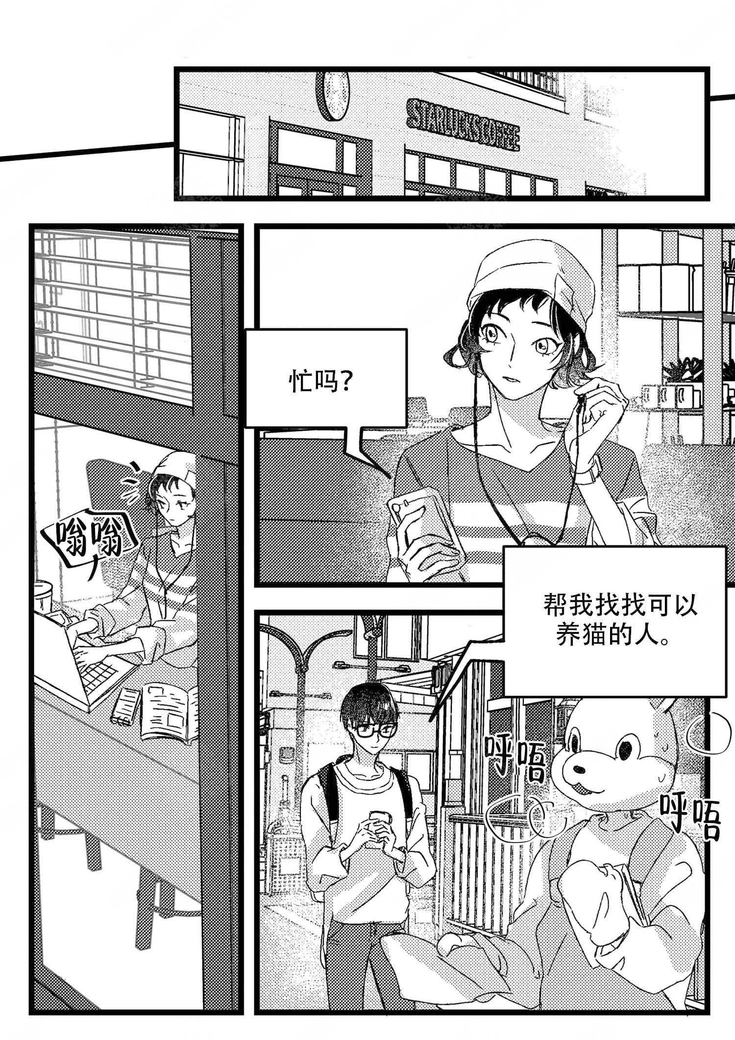 狼狼的狼漫画,第1话1图