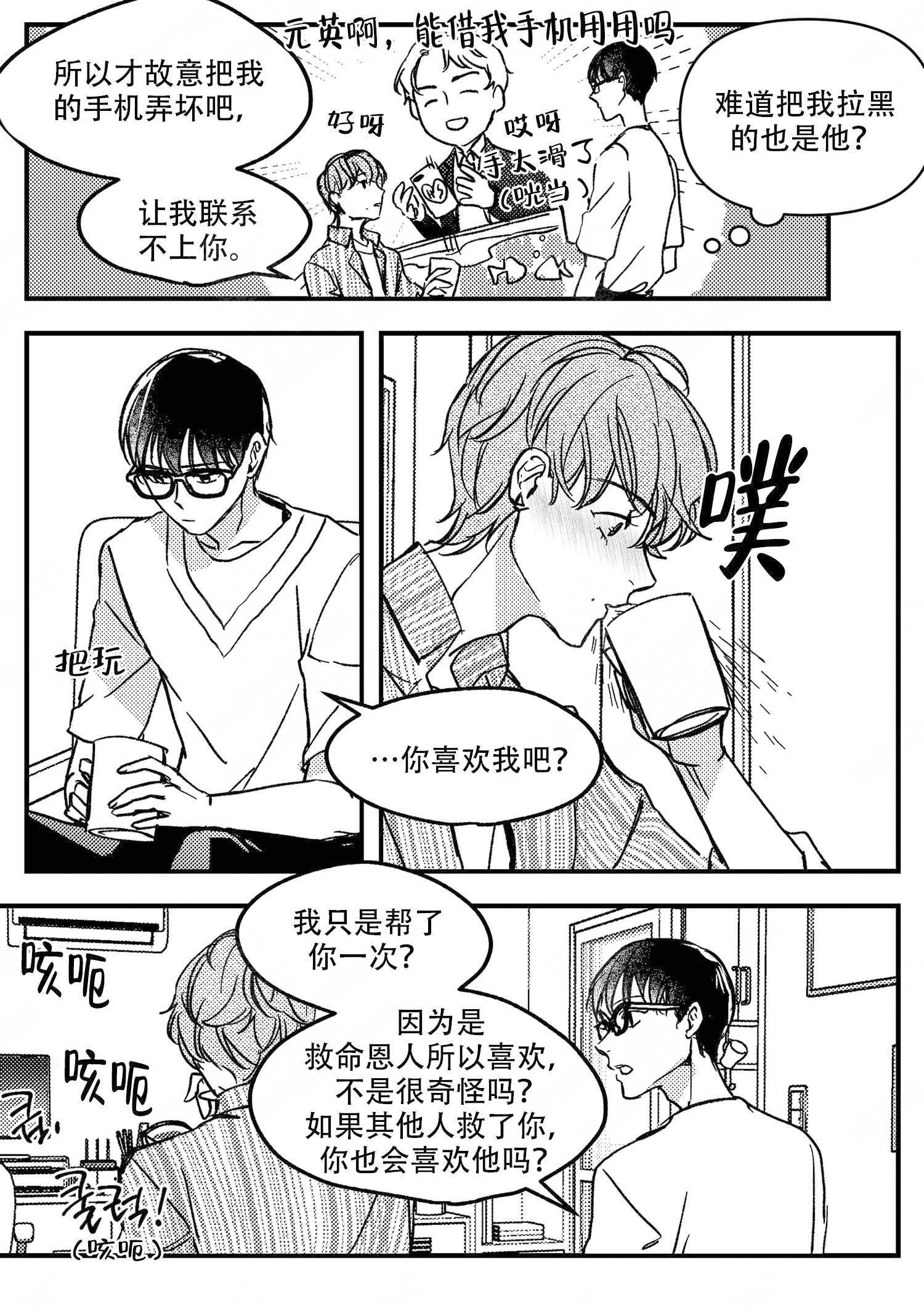 金刚狼压片糖果多少钱漫画,第17话2图