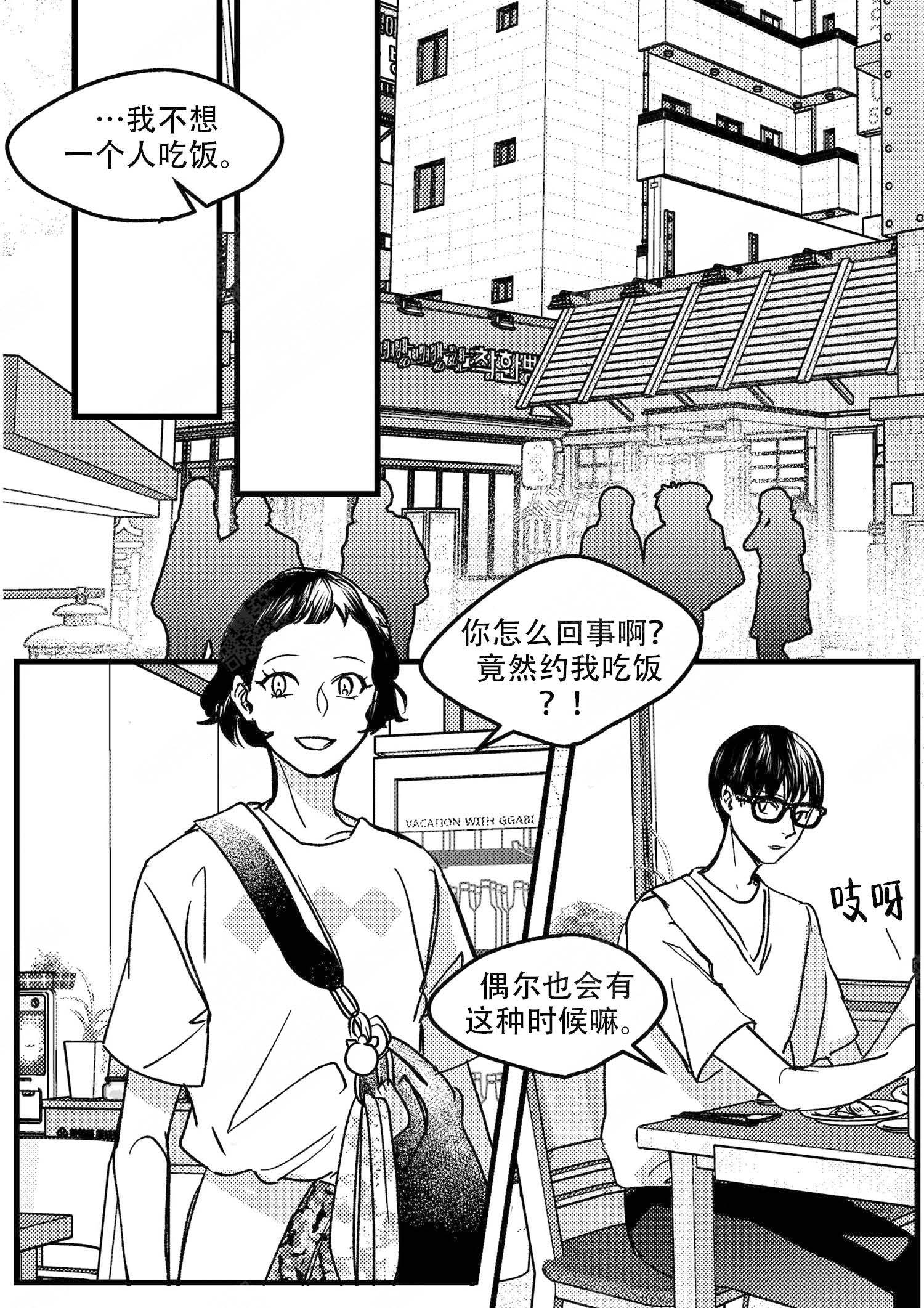 狼的糖果漫画,第13话2图