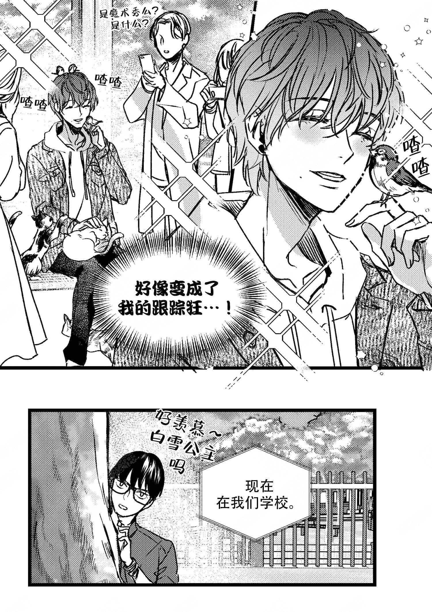 狼的糖果在线看漫画,第4话2图