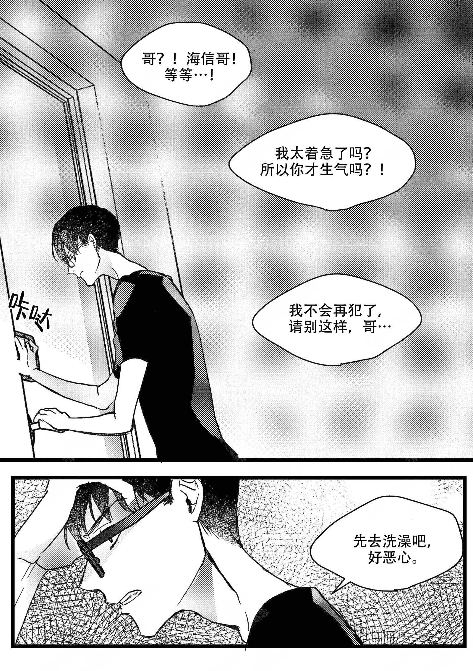 狼的电影漫画,第11话2图