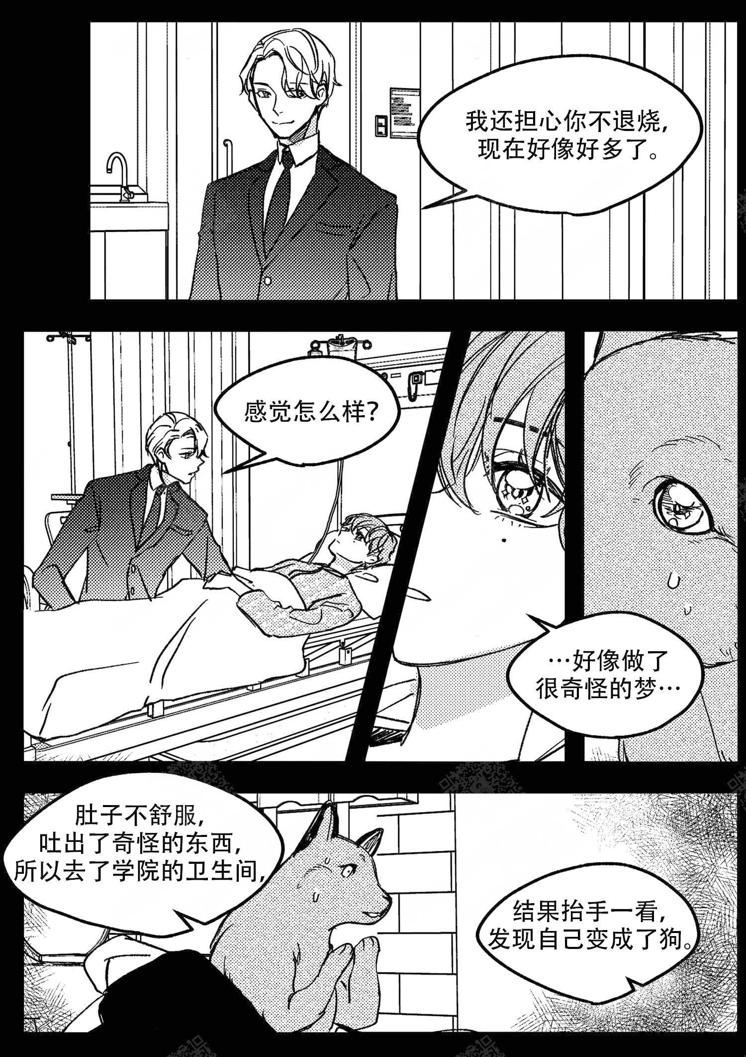 只狼糖果含量漫画,第17话2图