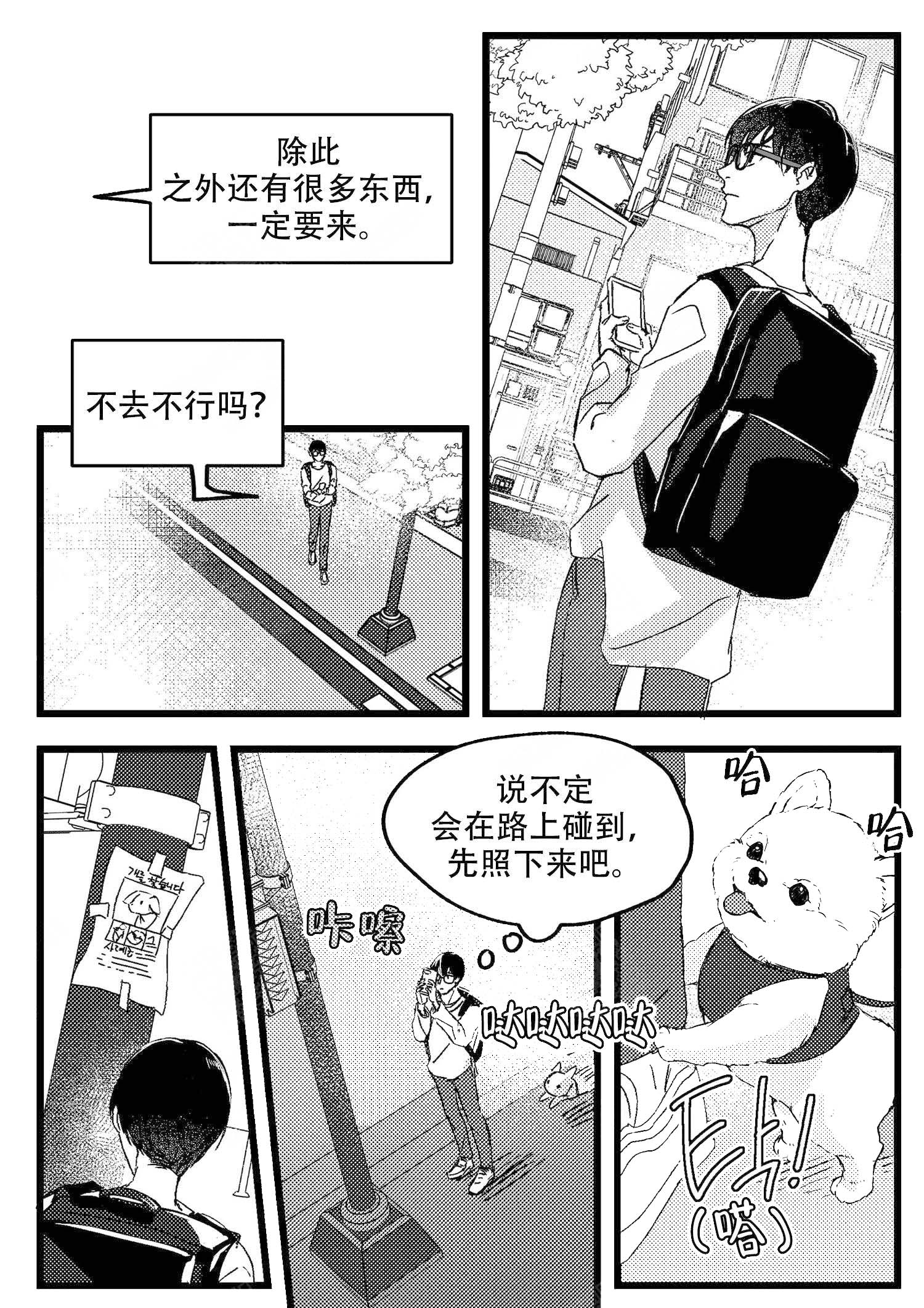 狼的糖果漫画,第1话1图